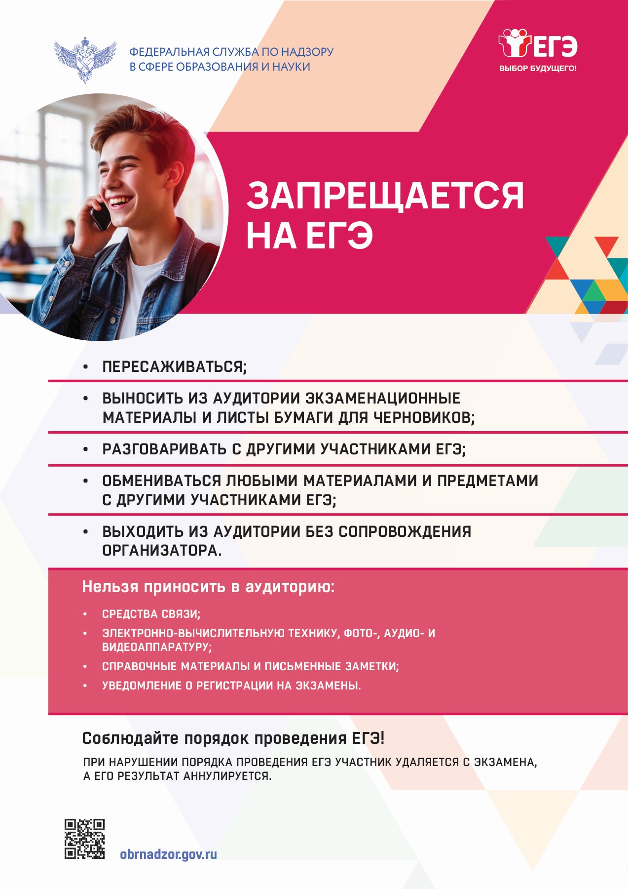 3 zapreshhaetsya