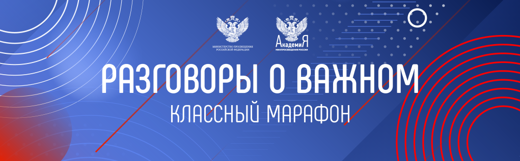 Razgovori o vazhnom