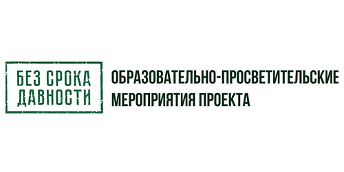 bez sroka davnosti
