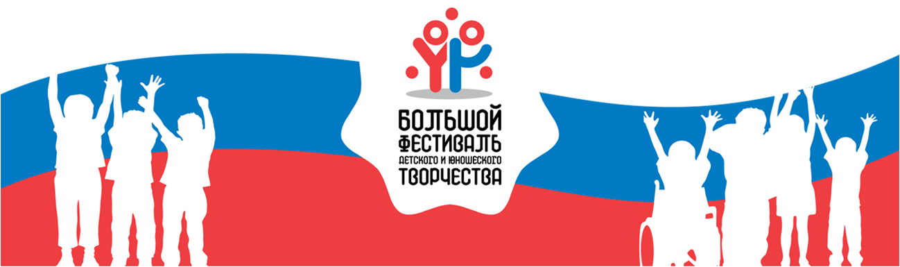 bolsh festiv