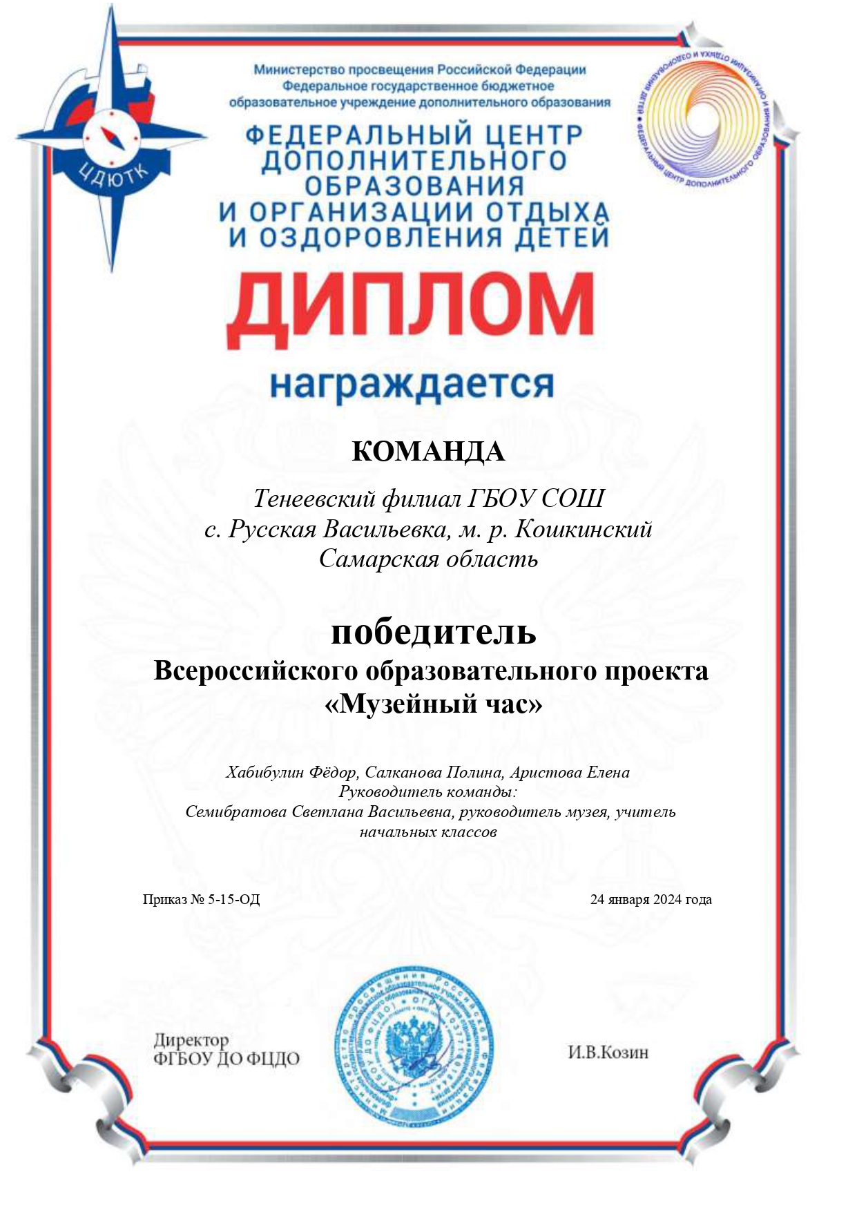 diplom muzei