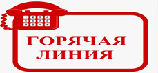 goryach linia
