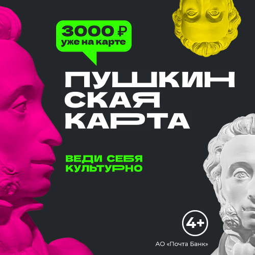 push karta
